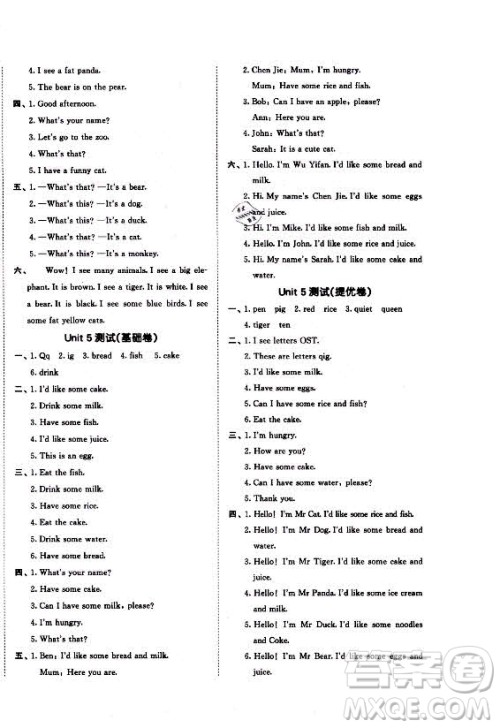 西安出版社2021秋季53全优卷小学英语三年级上册RP人教版答案 西安出版社2021秋季53全优卷小学英语三年级上册RP人教版答案