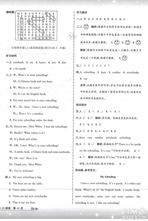 浙江工商大学出版社2021孟建平系列丛书小学单元测试四年级英语上册R人教版答案