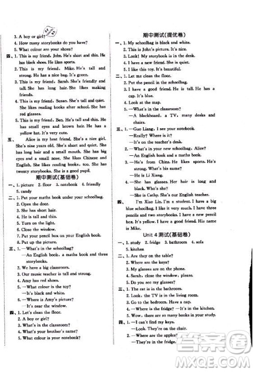 西安出版社2021秋季53全优卷小学英语四年级上册RP人教版答案