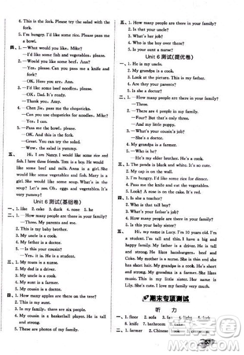 西安出版社2021秋季53全优卷小学英语四年级上册RP人教版答案