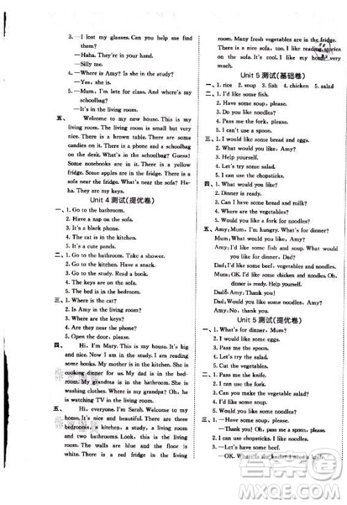 西安出版社2021秋季53全优卷小学英语四年级上册RP人教版答案