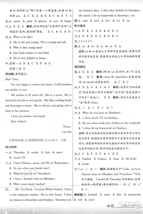浙江工商大学出版社2021孟建平系列丛书小学单元测试五年级英语上册R人教版答案 浙江工商大学出版社2021孟建平系列丛书小学单元测试五年级英语上册R人教版答案