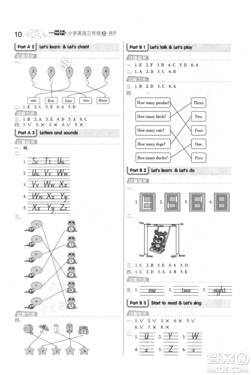 南京师范大学出版社2021一遍过三年级上册英语人教版参考答案