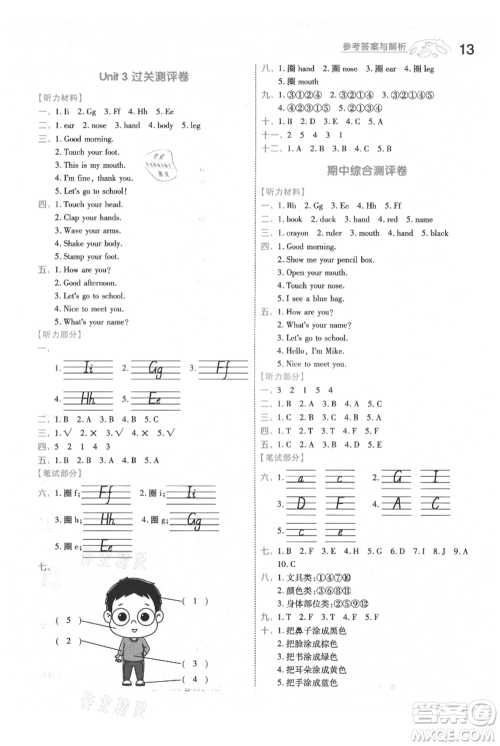 南京师范大学出版社2021一遍过三年级上册英语人教版参考答案