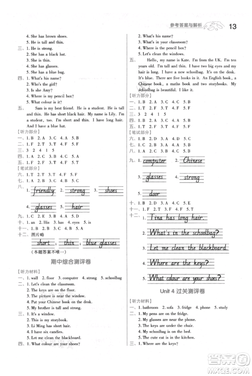 南京师范大学出版社2021一遍过四年级上册英语人教版参考答案