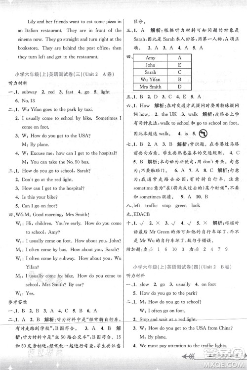 浙江工商大学出版社2021孟建平系列丛书小学单元测试六年级英语上册R人教版答案 浙江工商大学出版社2021孟建平系列丛书小学单元测试六年级英语上册R人教版答案