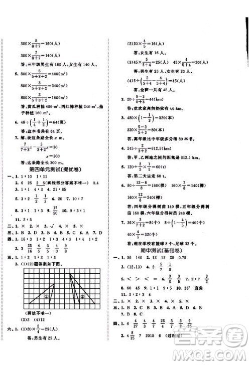 西安出版社2021秋季53全优卷小学数学六年级上册RJ人教版答案 西安出版社2021秋季53全优卷小学数学六年级上册RJ人教版答案
