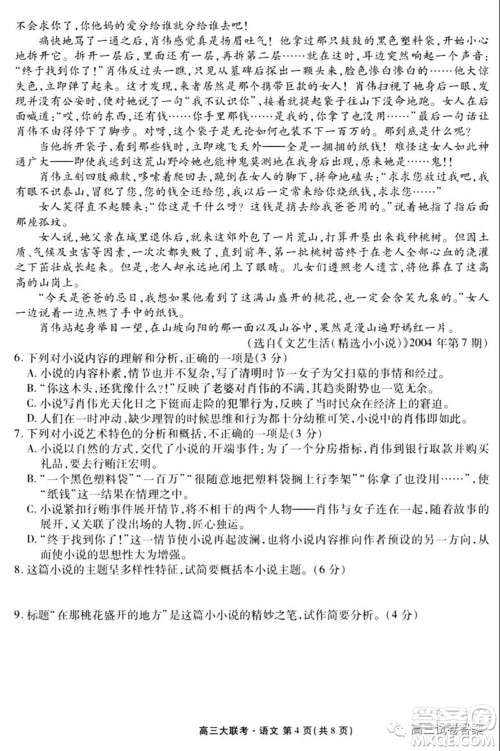 2021年广东省新高考普通高中联合质量测评新高三省级摸底联考语文试卷及答案