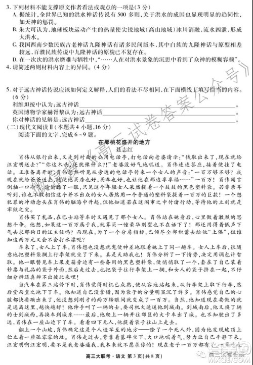 2021年广东省新高考普通高中联合质量测评新高三省级摸底联考语文试卷及答案