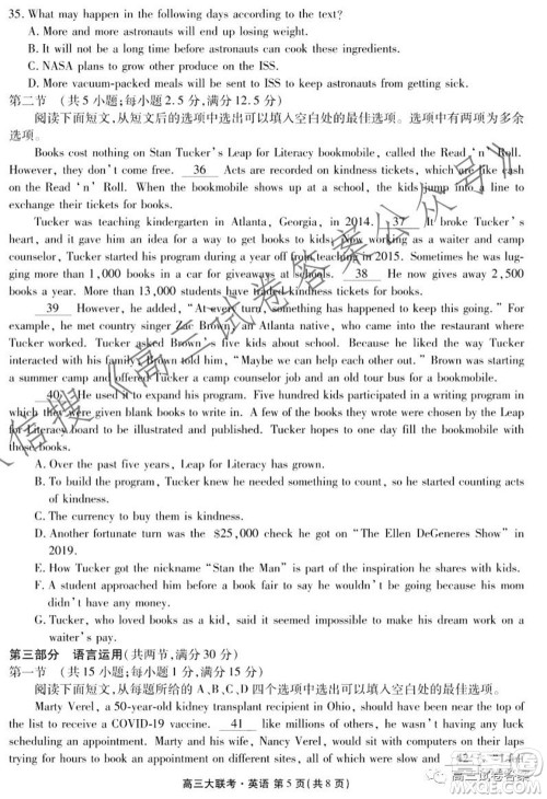 2021年广东省新高考普通高中联合质量测评新高三省级摸底联考英语试卷及答案