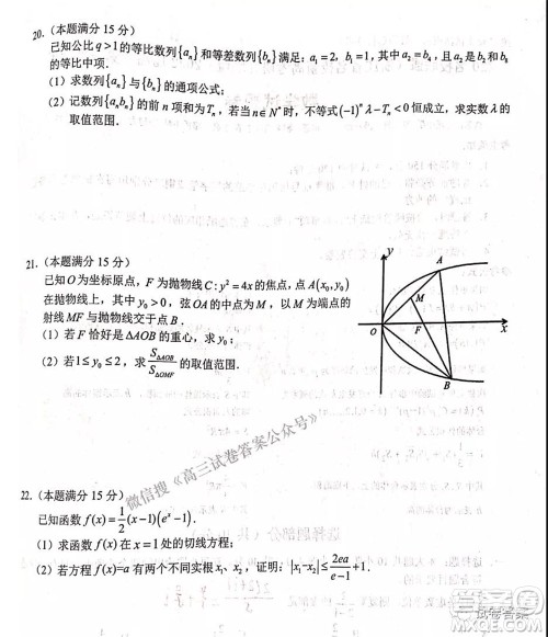 浙江省Z20名校联盟2022届高三第一次联考数学试卷及答案 浙江省Z20名校联盟2022届高三第一次联考数学试卷及答案