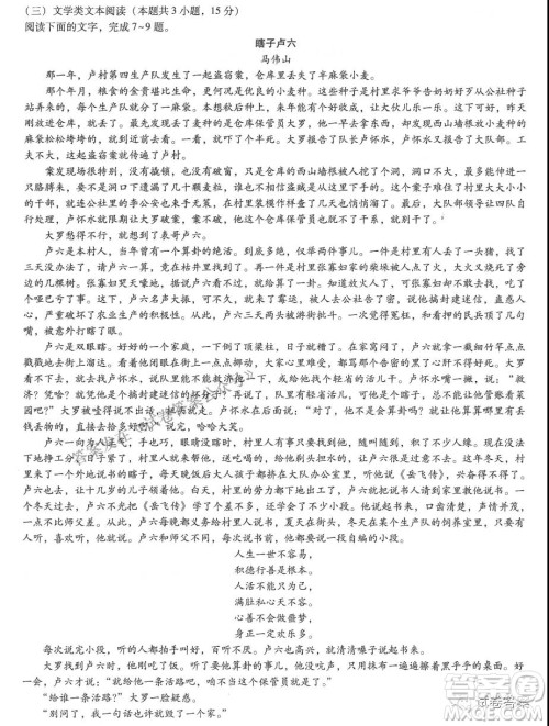 云南师大附中2022届高考适应性月考卷二语文试卷及答案 云南师大附中2022届高考适应性月考卷二语文试卷及答案