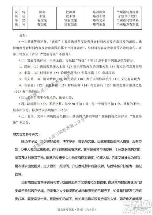 云南师大附中2022届高考适应性月考卷二语文试卷及答案 云南师大附中2022届高考适应性月考卷二语文试卷及答案