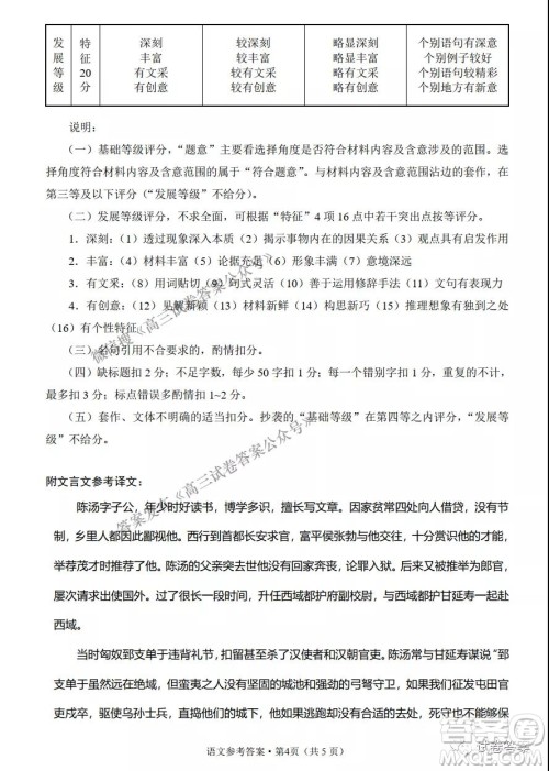 云南师大附中2022届高考适应性月考卷二语文试卷及答案