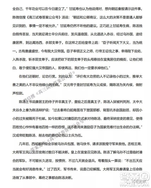 云南师大附中2022届高考适应性月考卷二语文试卷及答案 云南师大附中2022届高考适应性月考卷二语文试卷及答案