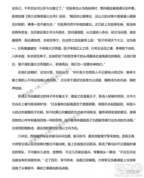 云南师大附中2022届高考适应性月考卷二语文试卷及答案