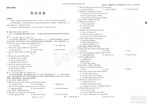 云南师大附中2022届高考适应性月考卷二英语试卷及答案