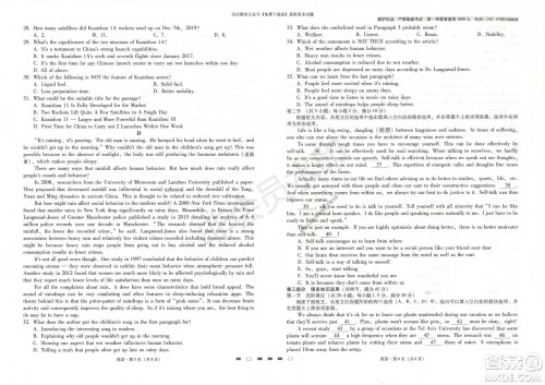 云南师大附中2022届高考适应性月考卷二英语试卷及答案