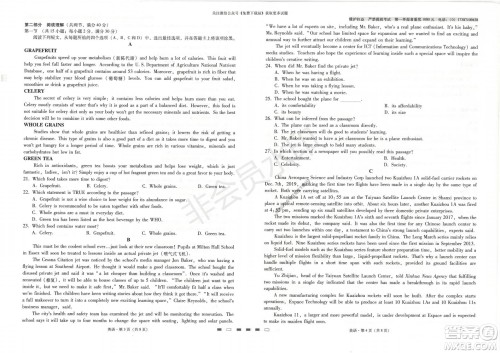 云南师大附中2022届高考适应性月考卷二英语试卷及答案