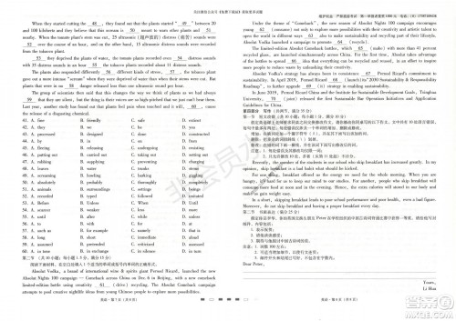 云南师大附中2022届高考适应性月考卷二英语试卷及答案