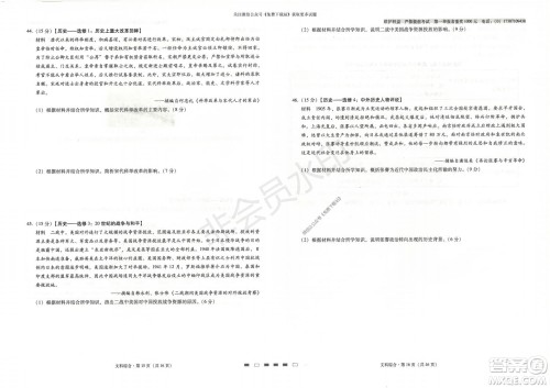 云南师大附中2022届高考适应性月考卷二文综试卷及答案 云南师大附中2022届高考适应性月考卷二文综试卷及答案