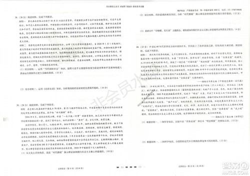 云南师大附中2022届高考适应性月考卷二文综试卷及答案 云南师大附中2022届高考适应性月考卷二文综试卷及答案
