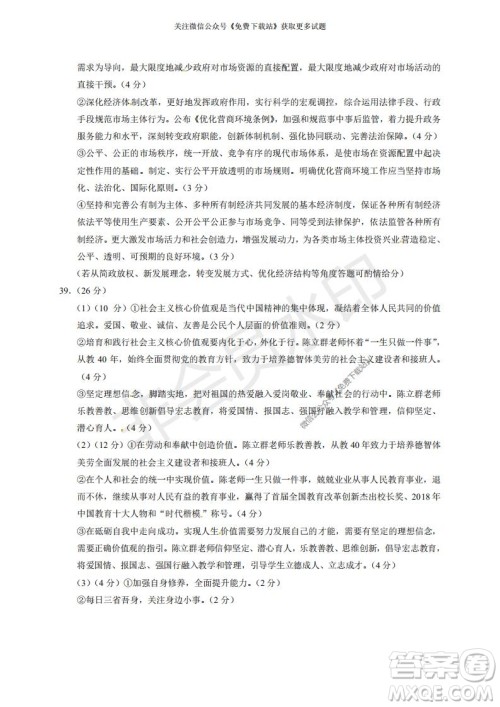 云南师大附中2022届高考适应性月考卷二文综试卷及答案 云南师大附中2022届高考适应性月考卷二文综试卷及答案