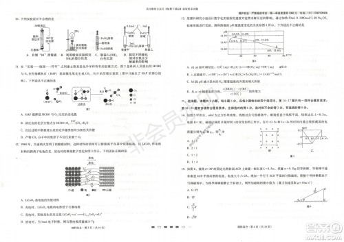 云南师大附中2022届高考适应性月考卷二理科综合试卷及答案