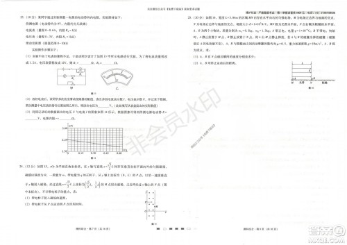 云南师大附中2022届高考适应性月考卷二理科综合试卷及答案