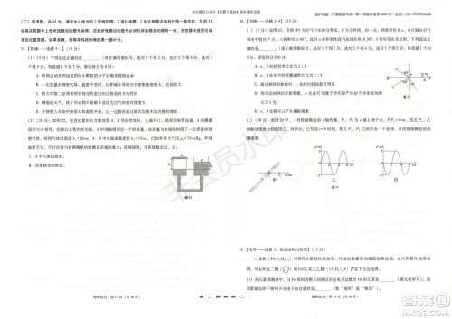 云南师大附中2022届高考适应性月考卷二理科综合试卷及答案