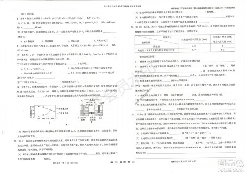 云南师大附中2022届高考适应性月考卷二理科综合试卷及答案