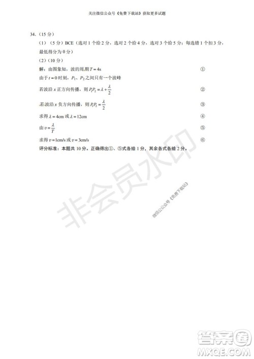 云南师大附中2022届高考适应性月考卷二理科综合试卷及答案 云南师大附中2022届高考适应性月考卷二理科综合试卷及答案