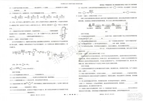 云南师大附中2022届高考适应性月考卷二理科综合试卷及答案