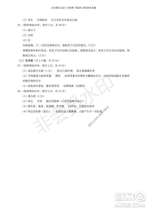 云南师大附中2022届高考适应性月考卷二理科综合试卷及答案 云南师大附中2022届高考适应性月考卷二理科综合试卷及答案