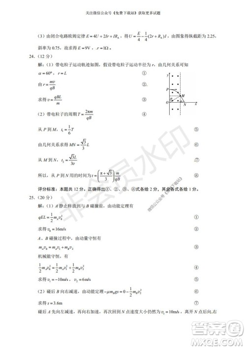 云南师大附中2022届高考适应性月考卷二理科综合试卷及答案