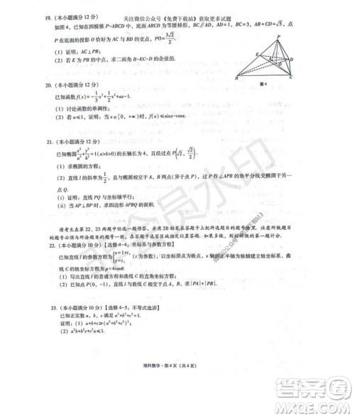 云南师大附中2022届高考适应性月考卷二理科数学试卷及答案 云南师大附中2022届高考适应性月考卷二理科数学试卷及答案