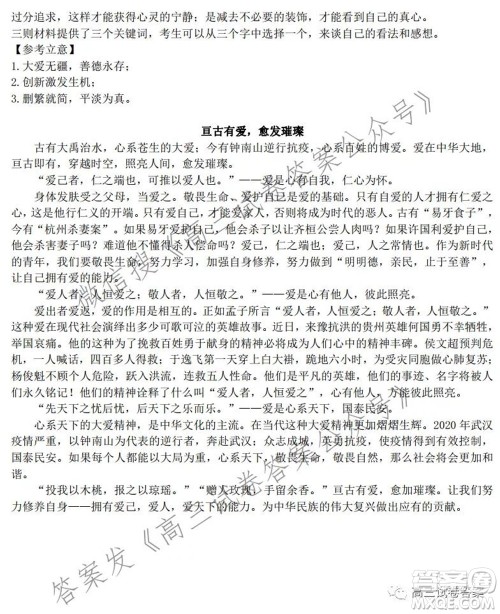 驻马店2021-2022学年度上期开学考试高三语文试题及答案