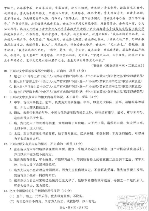 昆明市第一中学2022届高中新课标高三第一次摸底测试语文试卷及答案