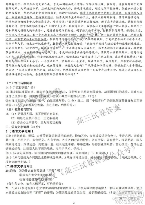 昆明市第一中学2022届高中新课标高三第一次摸底测试语文试卷及答案