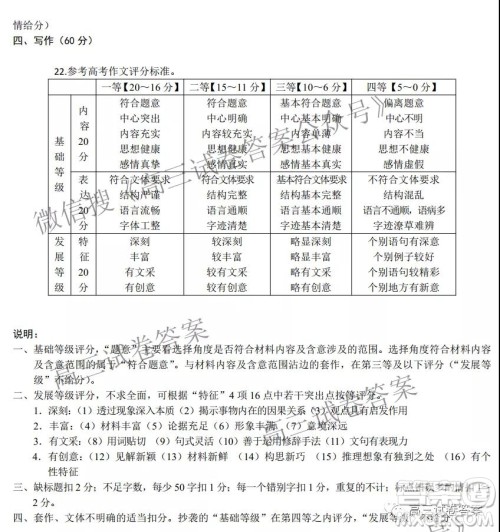 昆明市第一中学2022届高中新课标高三第一次摸底测试语文试卷及答案