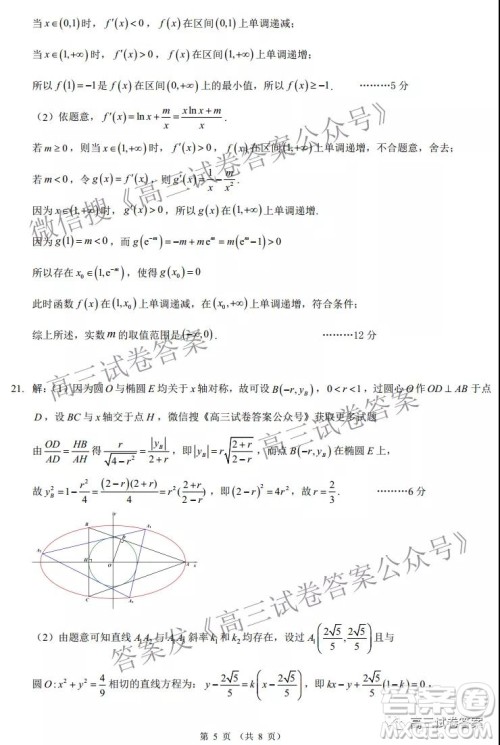 昆明市第一中学2022届高中新课标高三第一次摸底测试理科数学试卷及答案