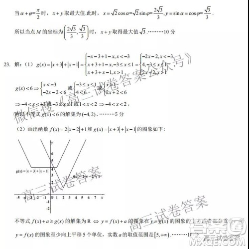 昆明市第一中学2022届高中新课标高三第一次摸底测试理科数学试卷及答案