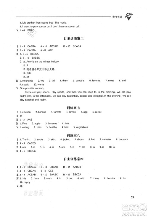 山西教育出版社2021新课程问题解决导学方案七年级英语上册人教版答案