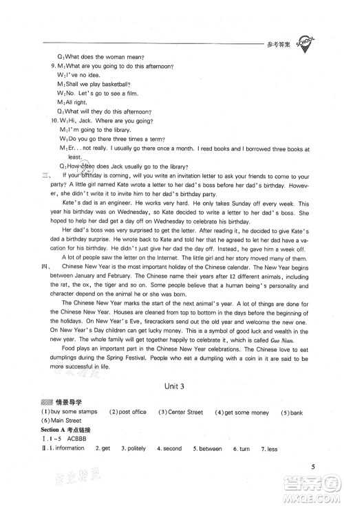 山西教育出版社2021新课程问题解决导学方案九年级英语全一册人教版答案 山西教育出版社2021新课程问题解决导学方案九年级英语全一册人教版答案