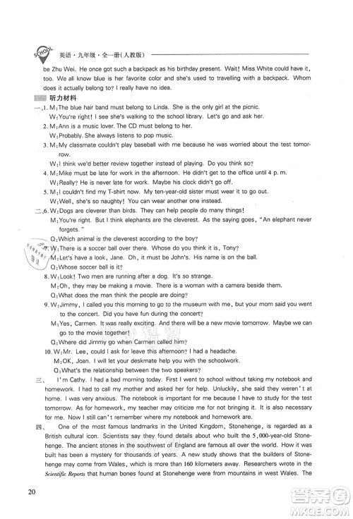 山西教育出版社2021新课程问题解决导学方案九年级英语全一册人教版答案 山西教育出版社2021新课程问题解决导学方案九年级英语全一册人教版答案