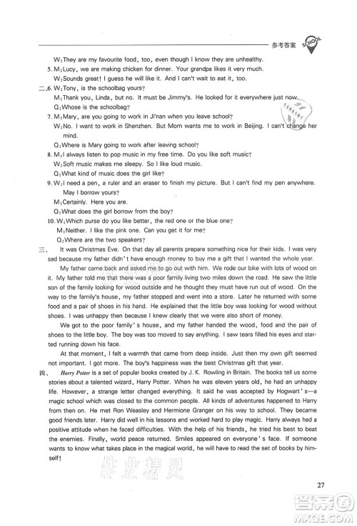 山西教育出版社2021新课程问题解决导学方案九年级英语全一册人教版答案 山西教育出版社2021新课程问题解决导学方案九年级英语全一册人教版答案