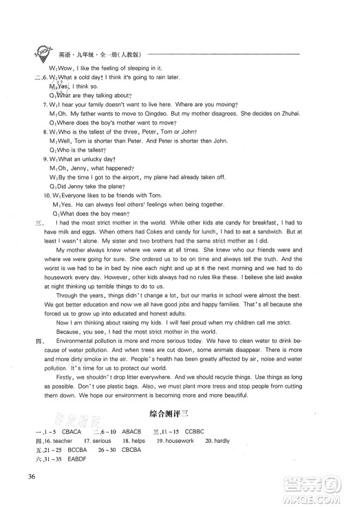 山西教育出版社2021新课程问题解决导学方案九年级英语全一册人教版答案 山西教育出版社2021新课程问题解决导学方案九年级英语全一册人教版答案