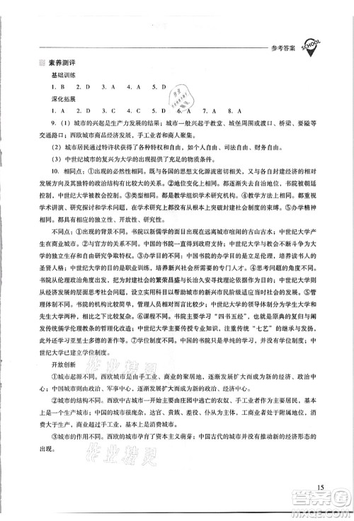 山西教育出版社2021新课程问题解决导学方案九年级历史上册人教版答案 山西教育出版社2021新课程问题解决导学方案九年级历史上册人教版答案
