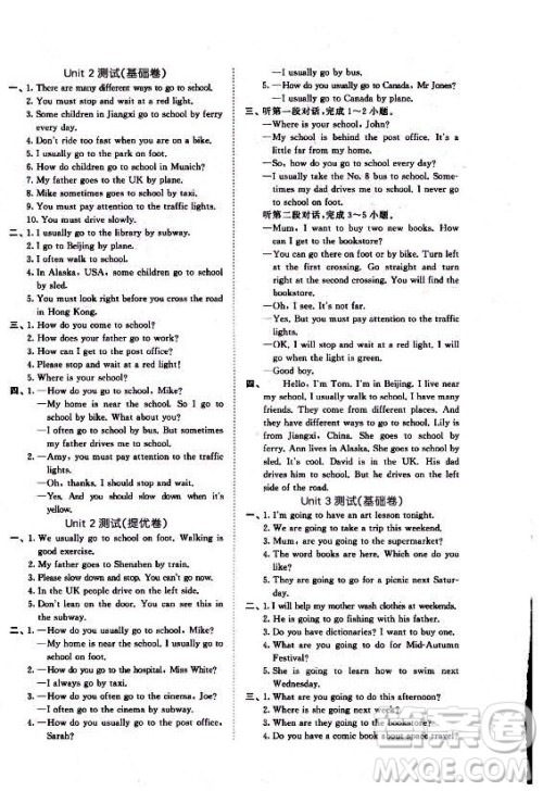 西安出版社2021秋季53全优卷小学英语六年级上册RJ人教版答案