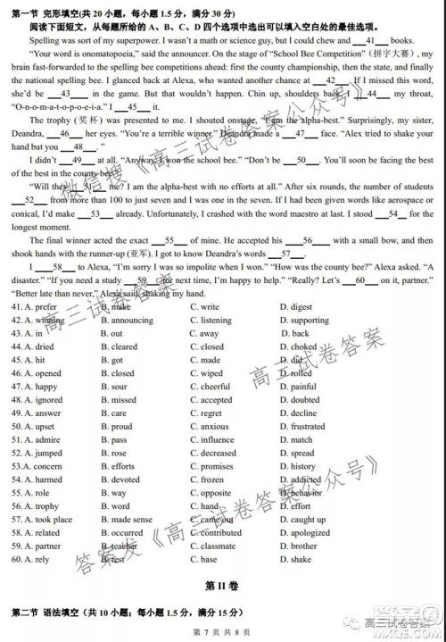 安徽省六校教育研究会2022届高三第一次素质测试英语试题及答案